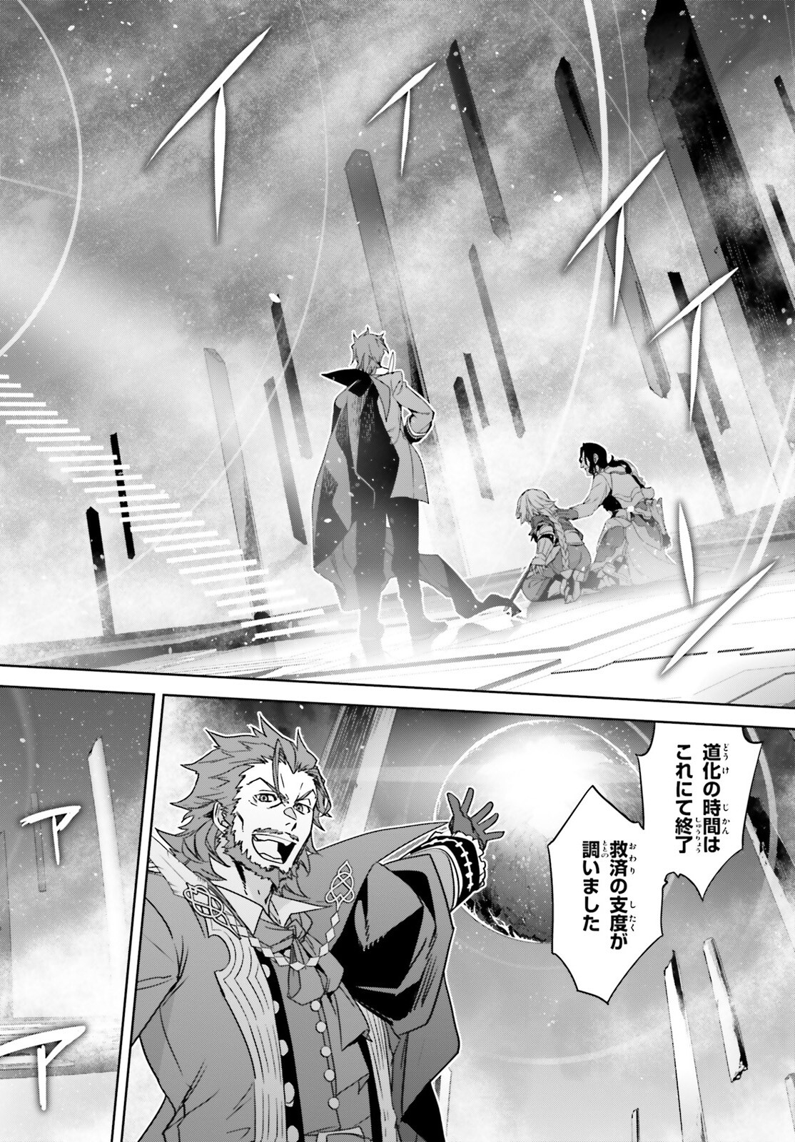 Fate/Apocrypha Chapter 67 28ページ