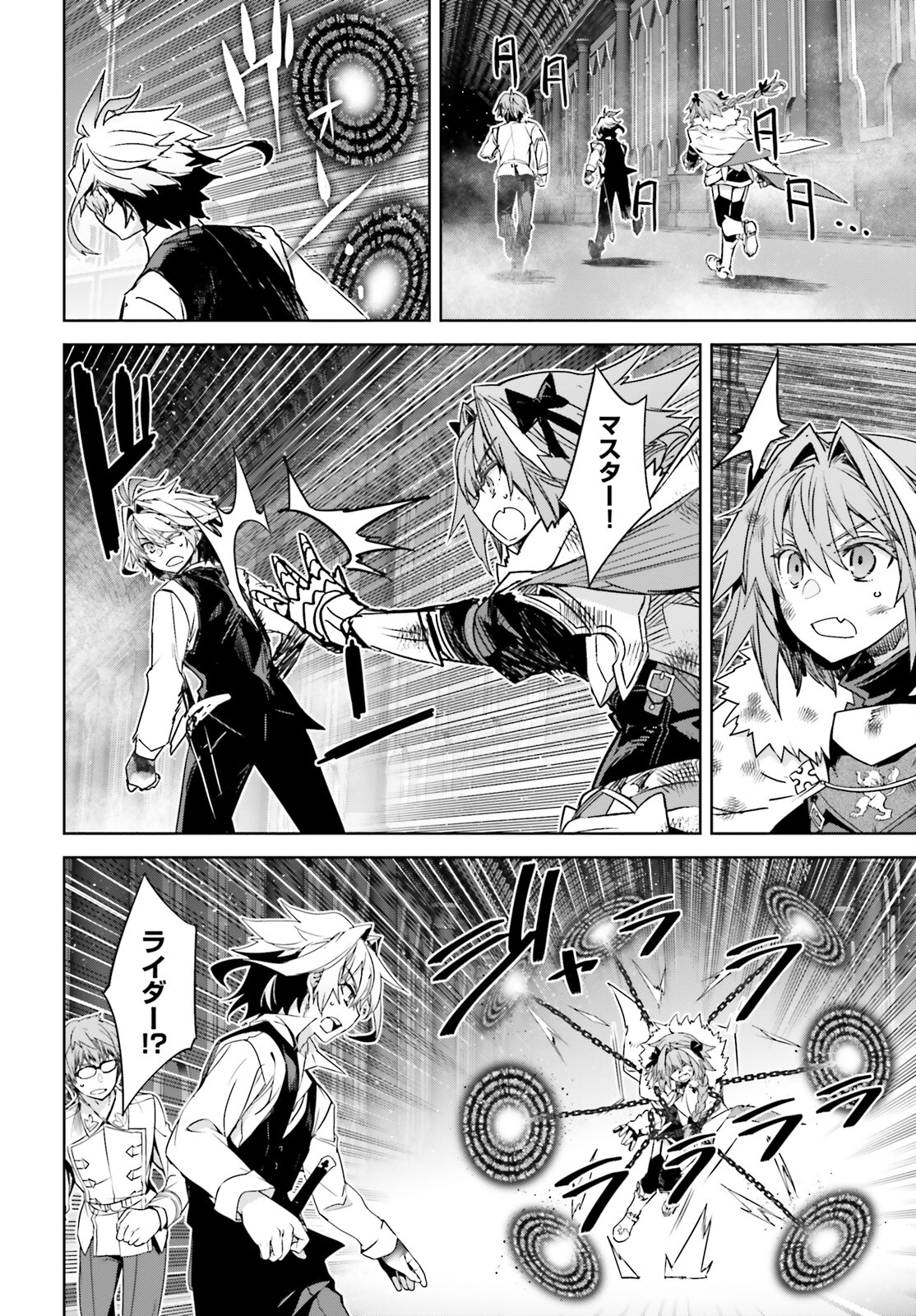 Fate/Apocrypha Chapter 67 4ページ