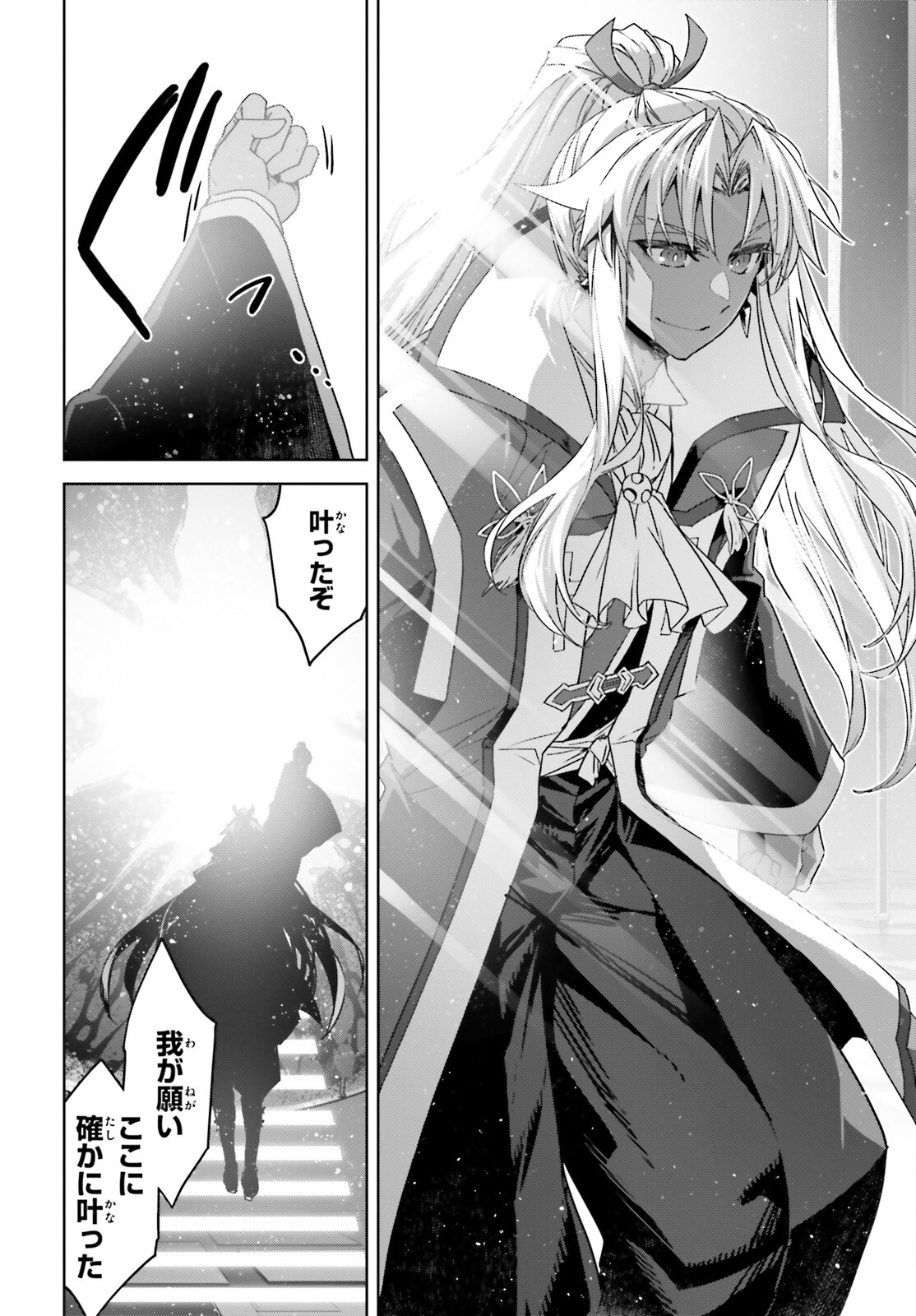 Fate/Apocrypha Chapter 67 32ページ