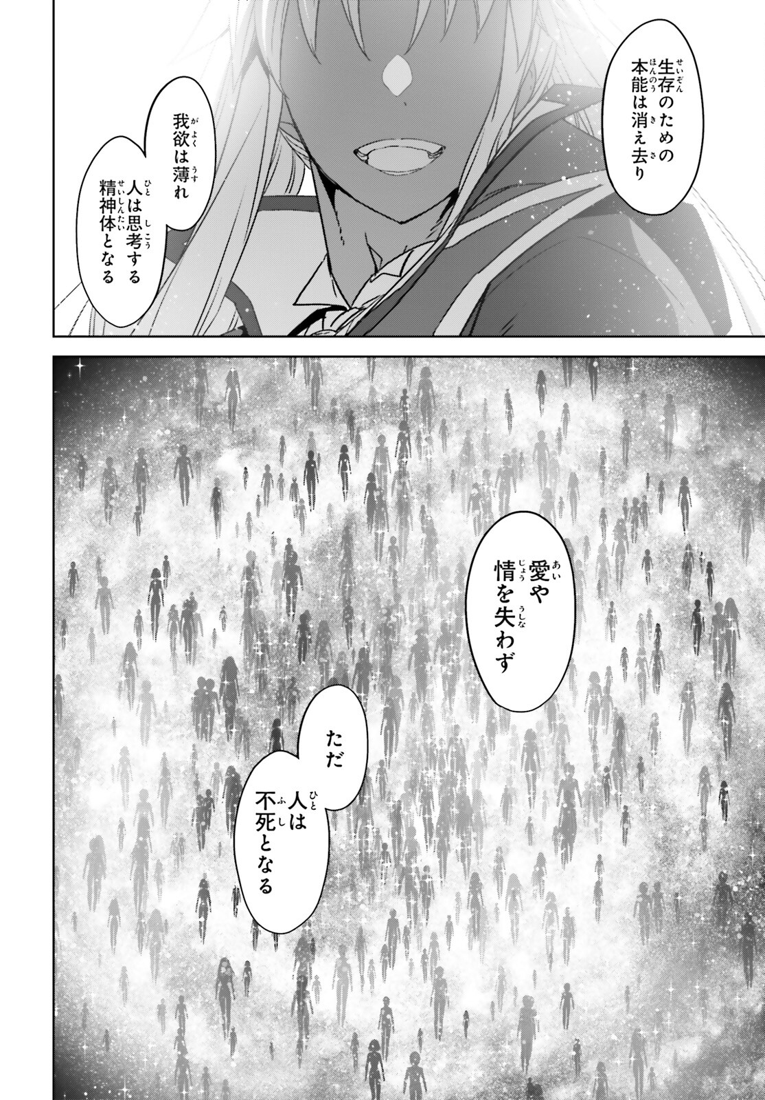 Fate/Apocrypha Chapter 67 36ページ