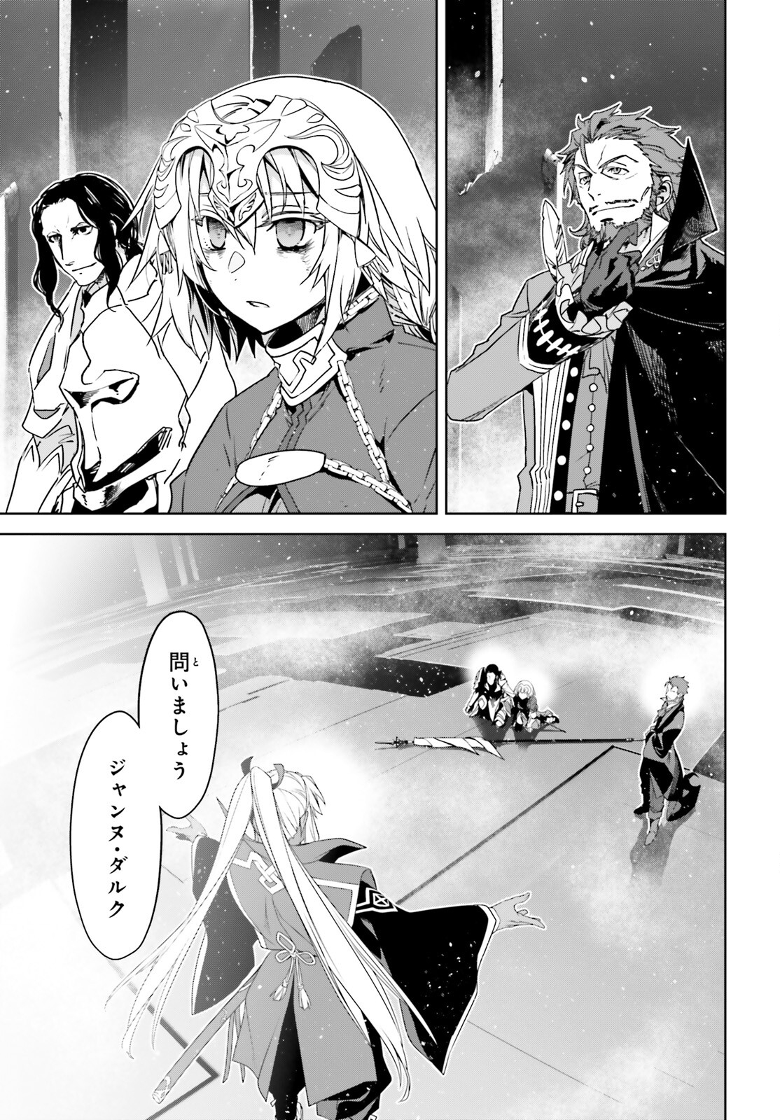 Fate/Apocrypha Chapter 67 37ページ