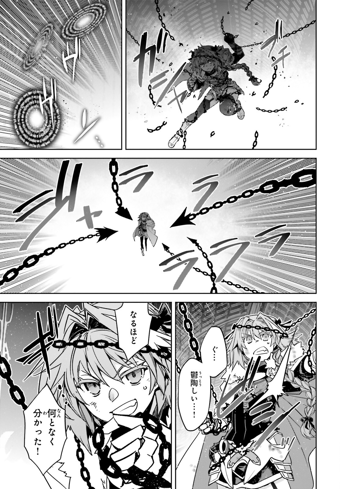 Fate/Apocrypha Chapter 67 7ページ