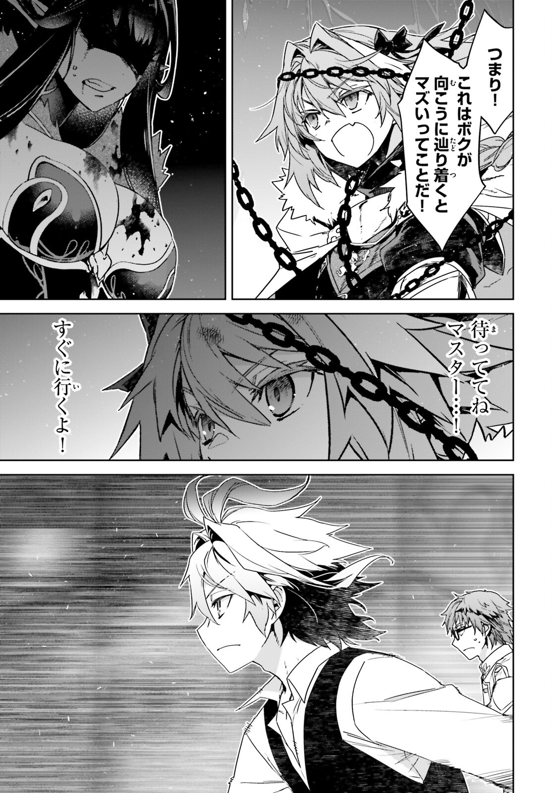 Fate/Apocrypha Chapter 67 9ページ