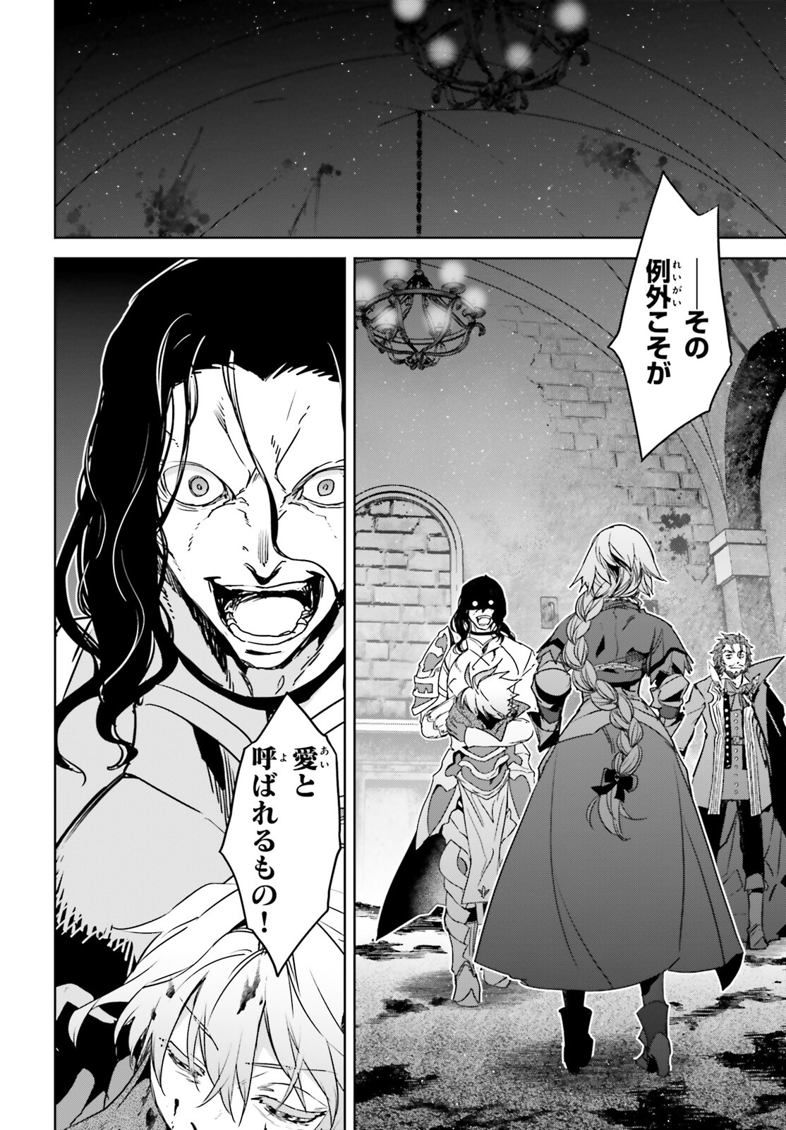 Fate/Apocrypha Chapter 67 10ページ