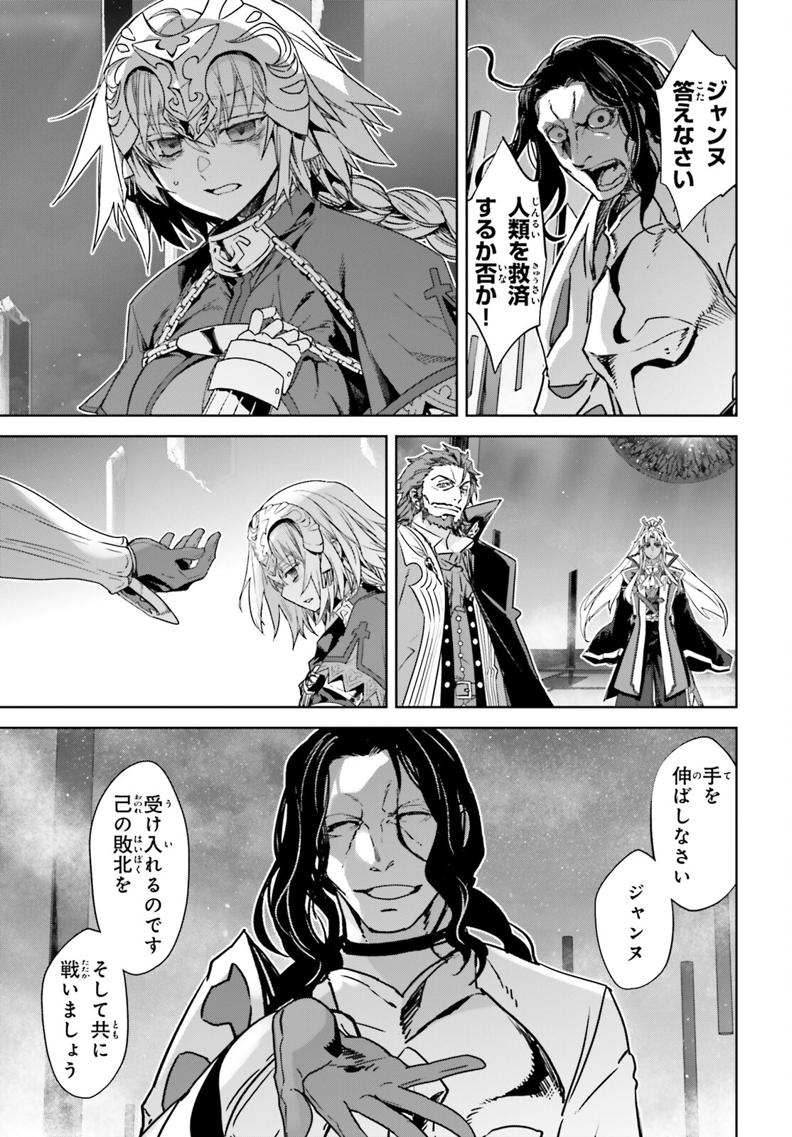 Fate/Apocrypha Chapter 68 11ページ
