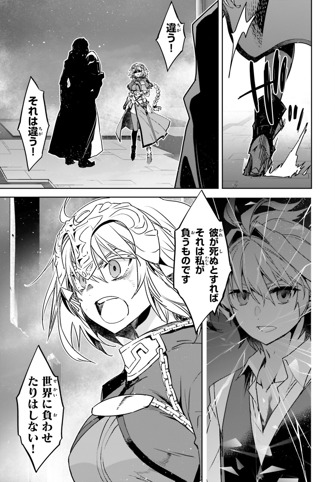 Fate/Apocrypha Chapter 68 13ページ