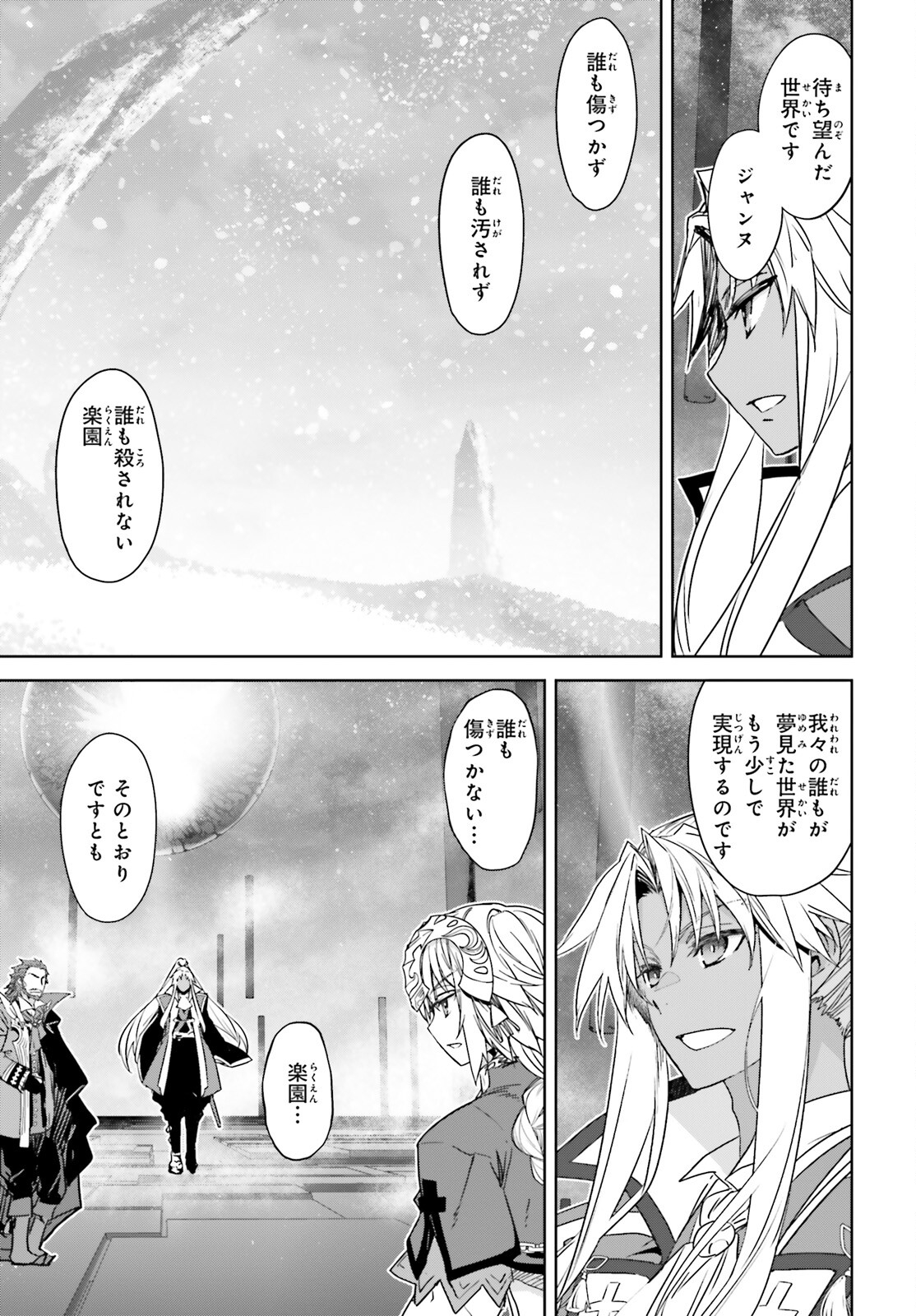 Fate/Apocrypha Chapter 68 15ページ