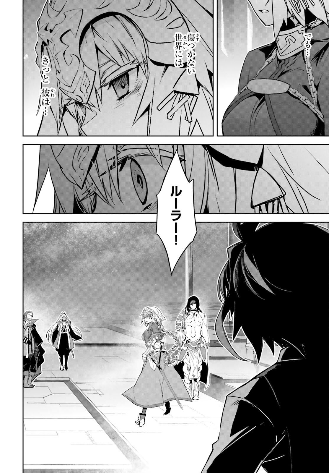 Fate/Apocrypha Chapter 68 16ページ