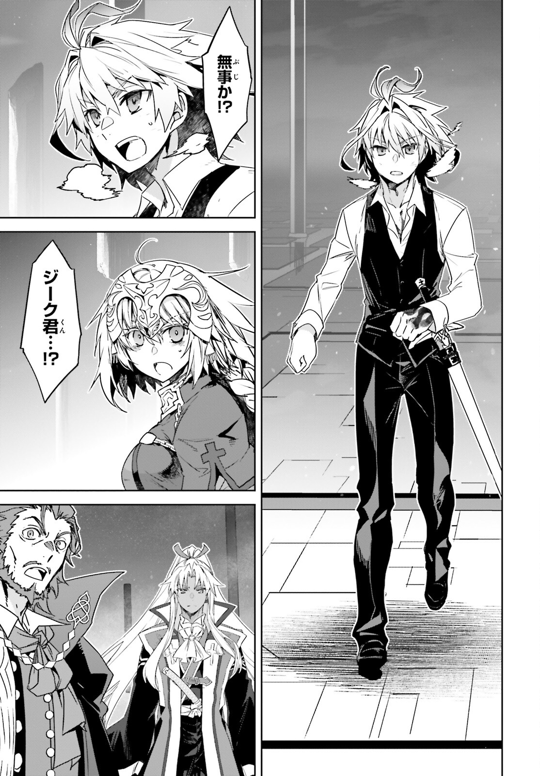 Fate/Apocrypha Chapter 68 17ページ