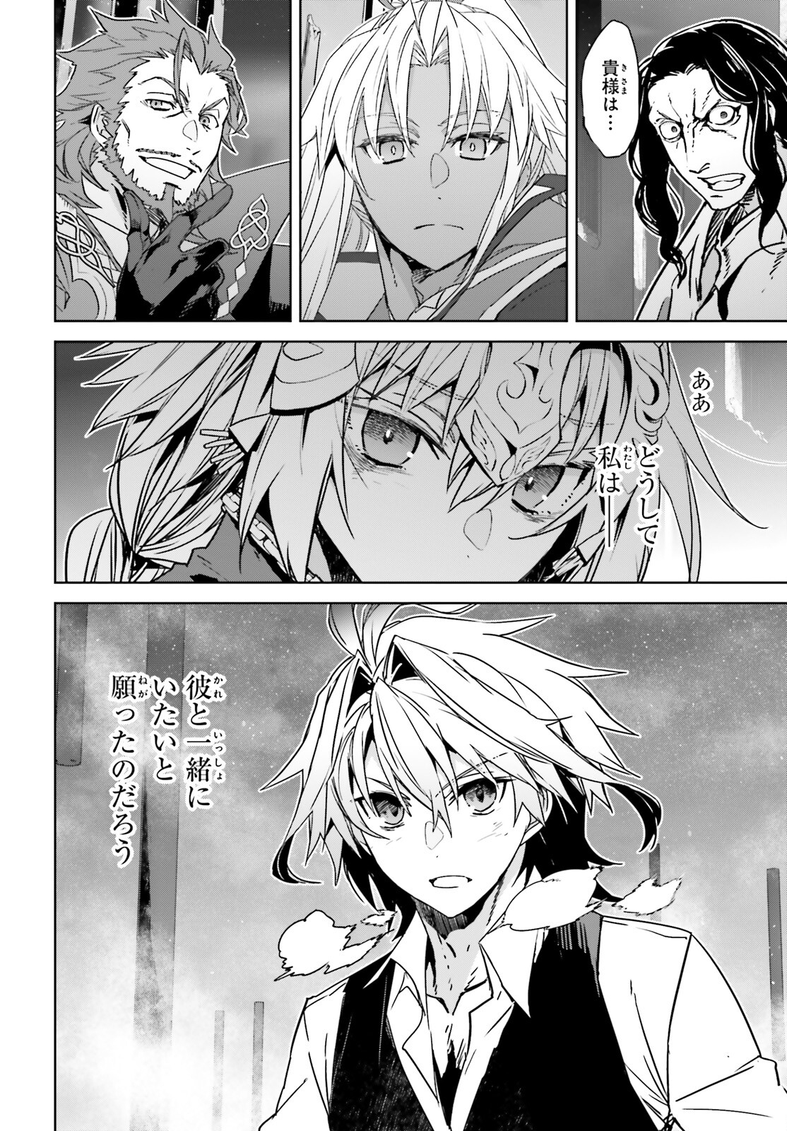 Fate/Apocrypha Chapter 68 18ページ