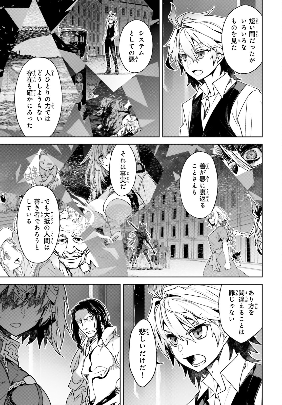 Fate/Apocrypha Chapter 68 25ページ