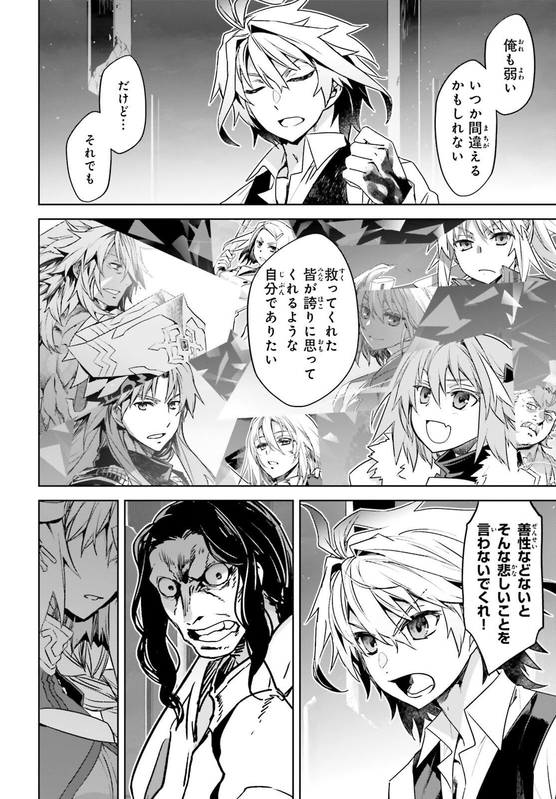Fate/Apocrypha Chapter 68 26ページ