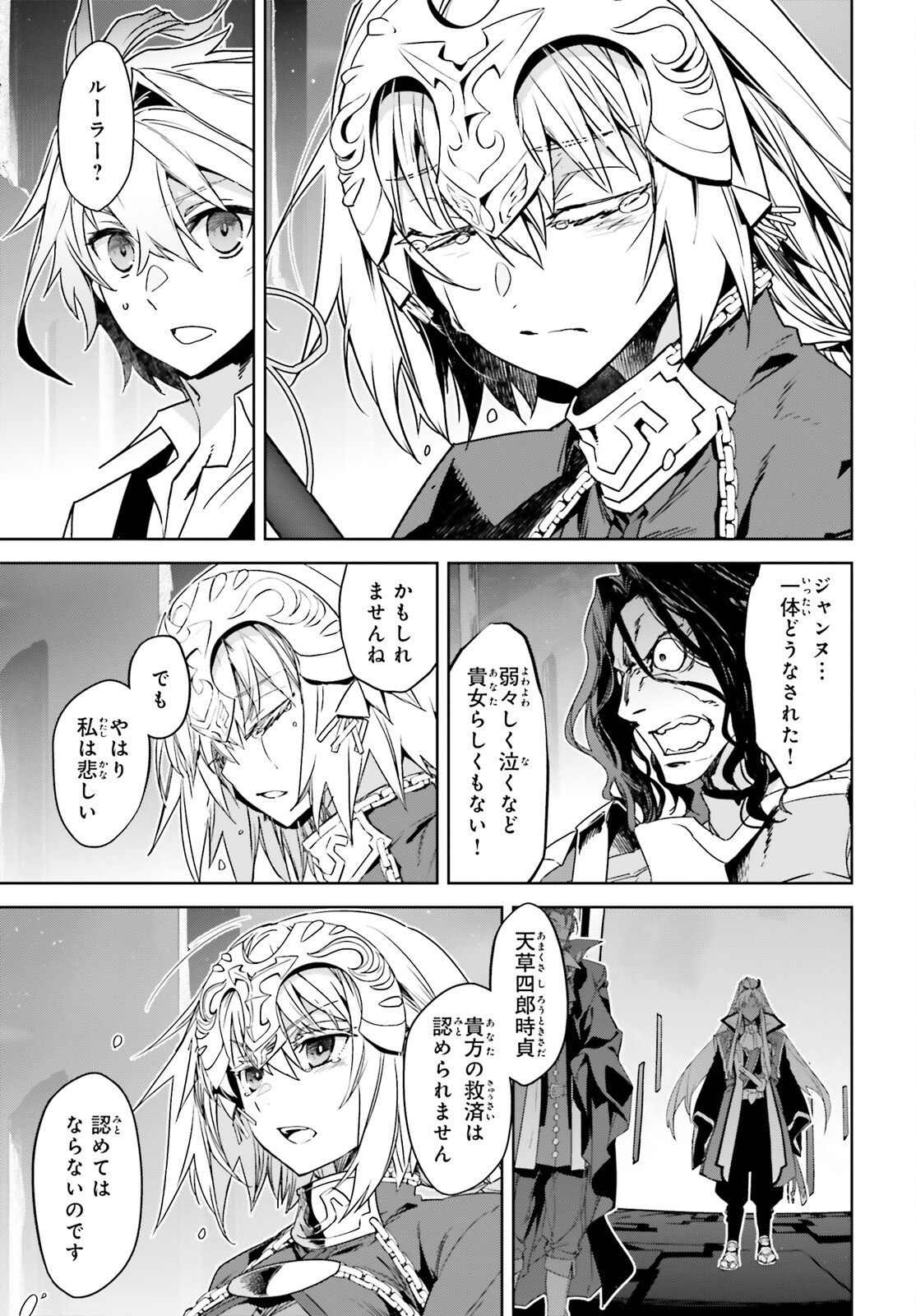 Fate/Apocrypha Chapter 68 27ページ