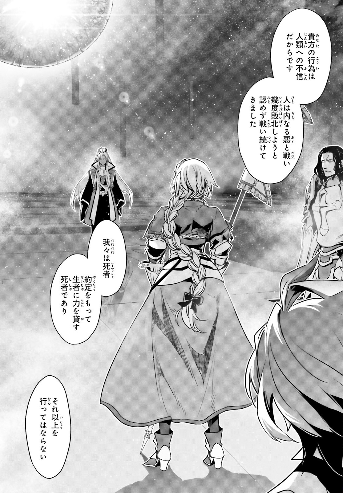 Fate/Apocrypha Chapter 68 28ページ