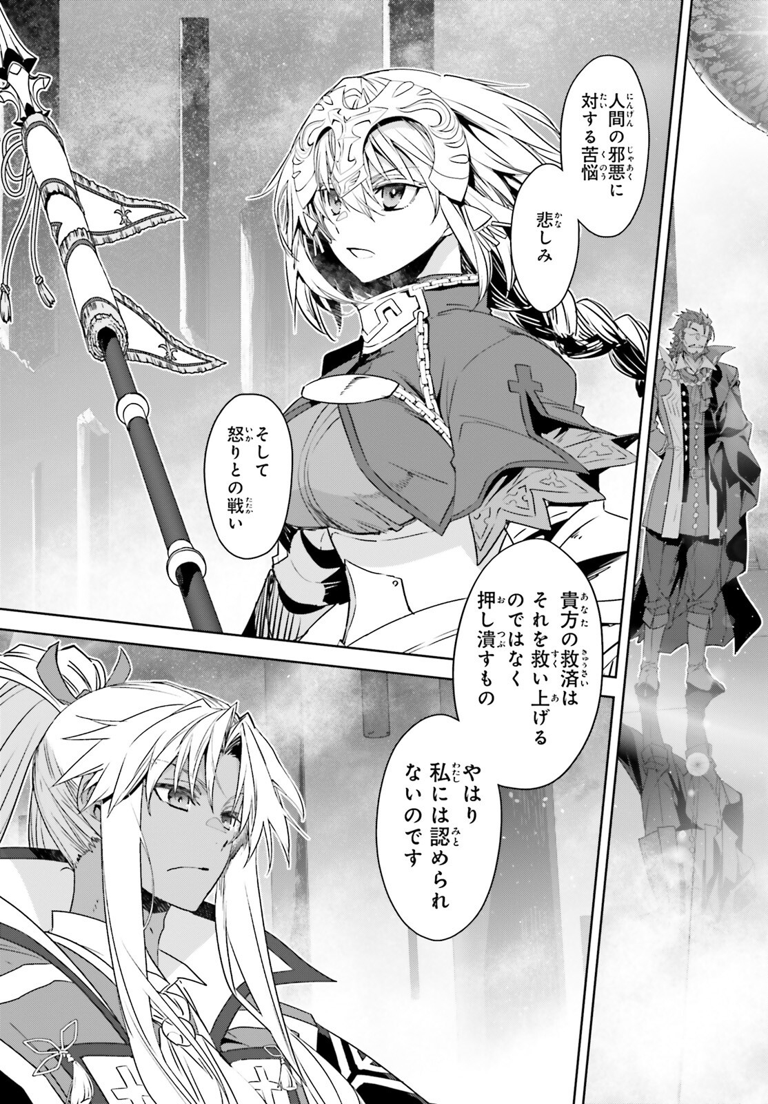 Fate/Apocrypha Chapter 68 29ページ