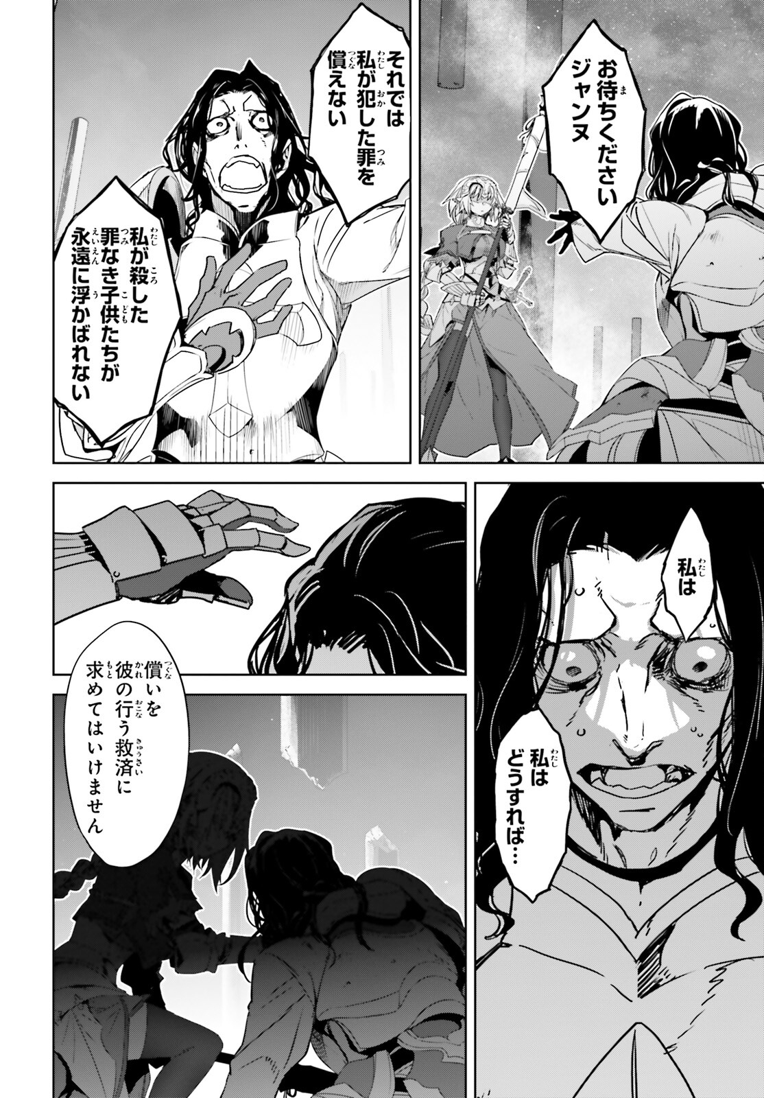 Fate/Apocrypha Chapter 68 30ページ