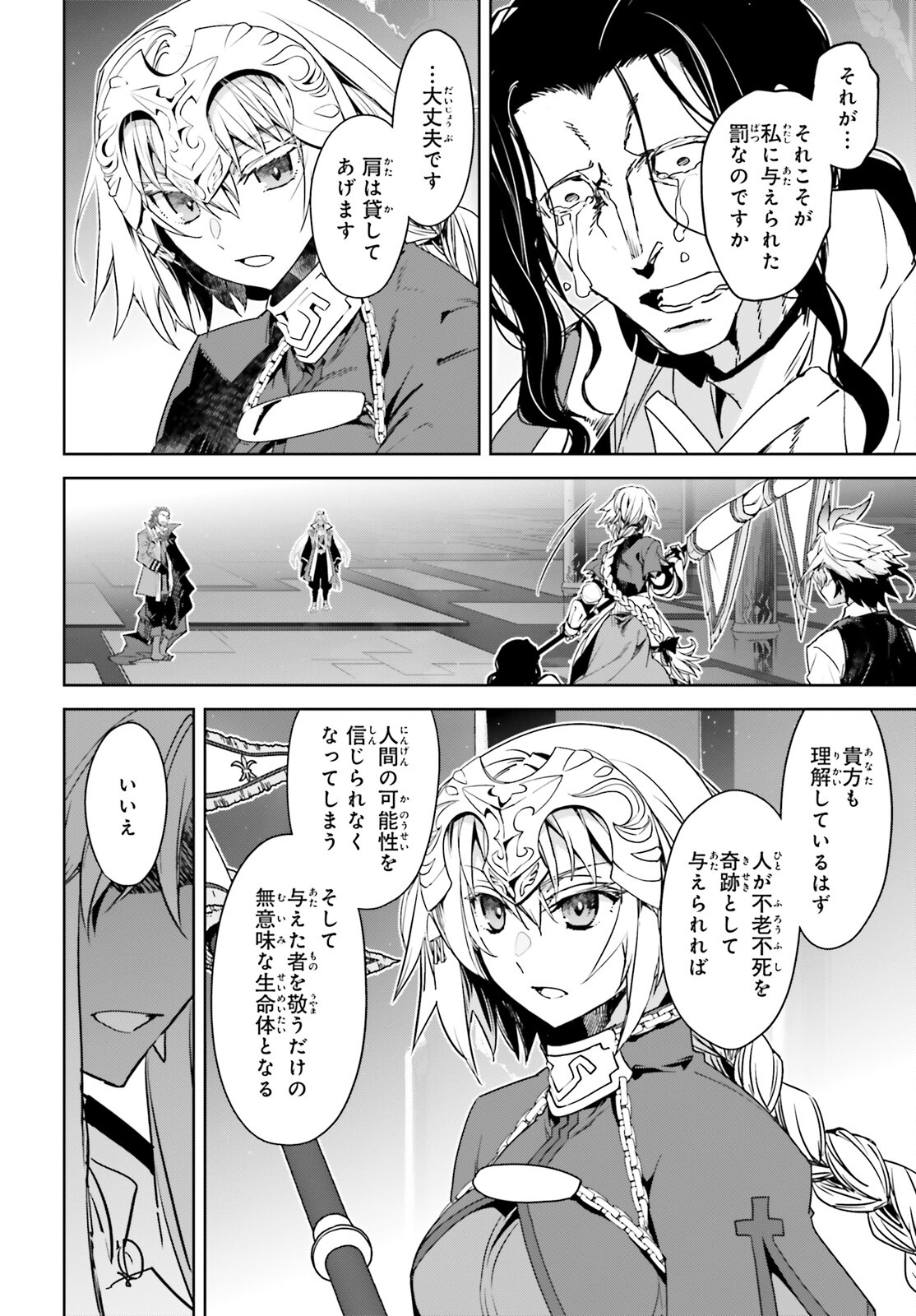 Fate/Apocrypha Chapter 68 32ページ