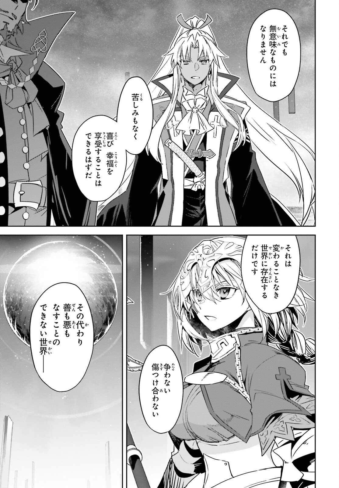 Fate/Apocrypha Chapter 68 33ページ
