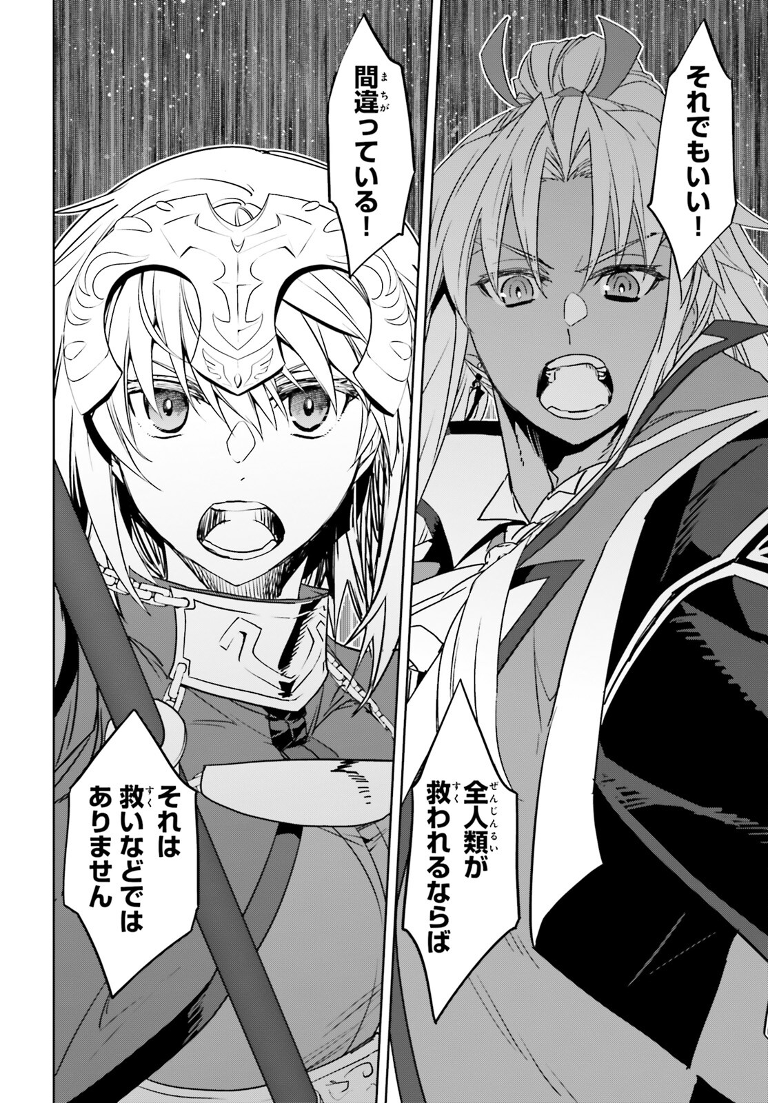 Fate/Apocrypha Chapter 68 34ページ