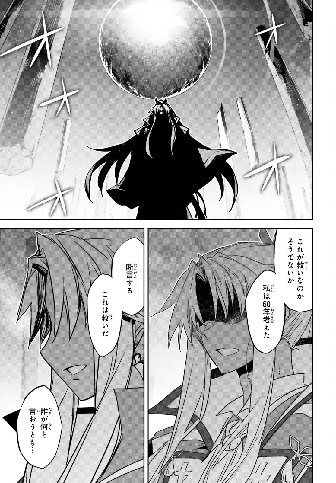 Fate/Apocrypha Chapter 68 35ページ