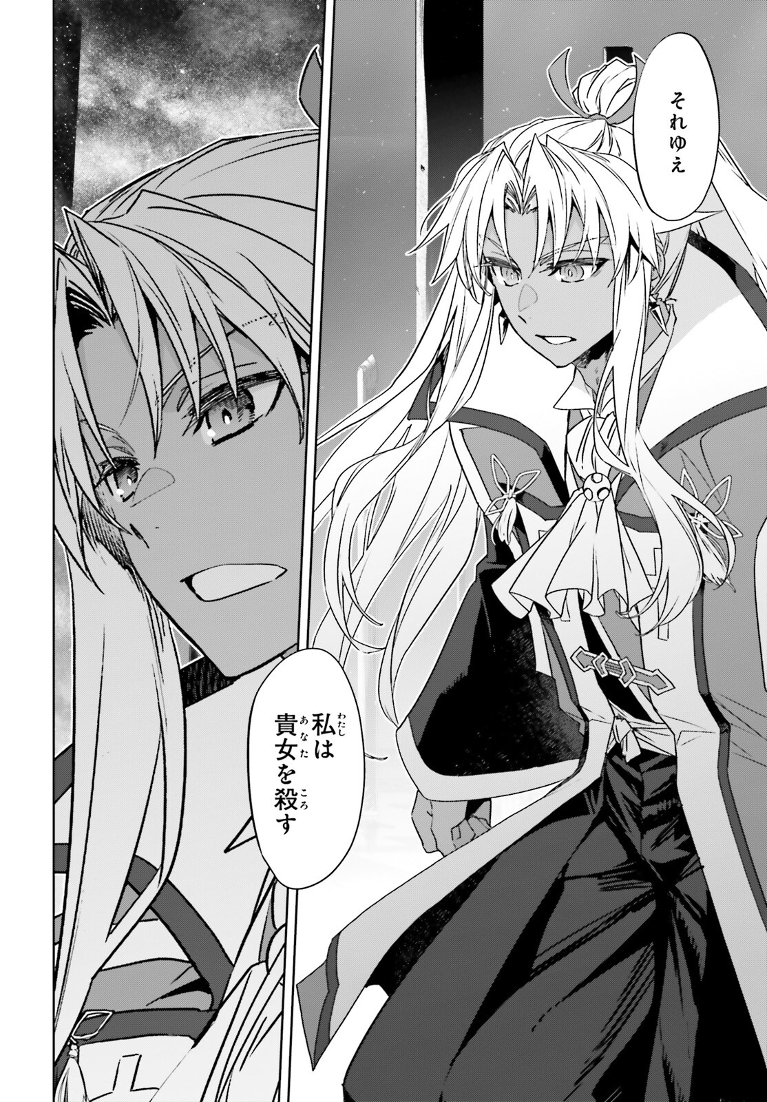Fate/Apocrypha Chapter 68 36ページ