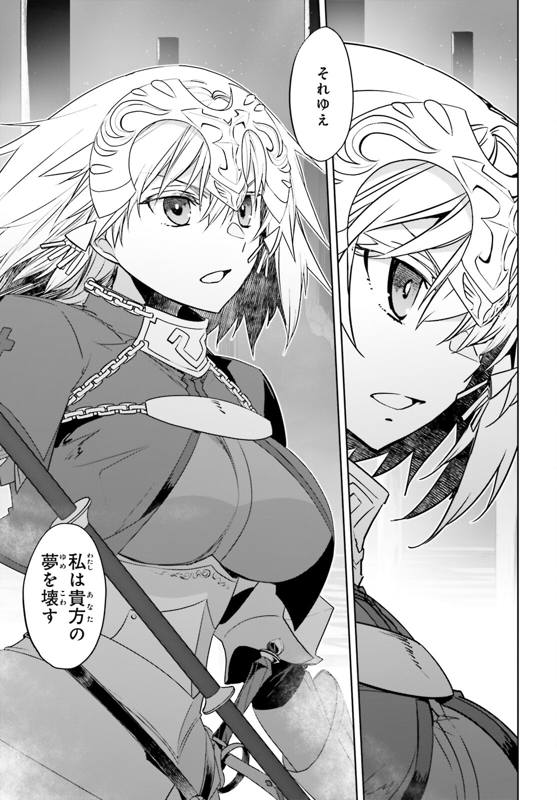 Fate/Apocrypha Chapter 68 37ページ