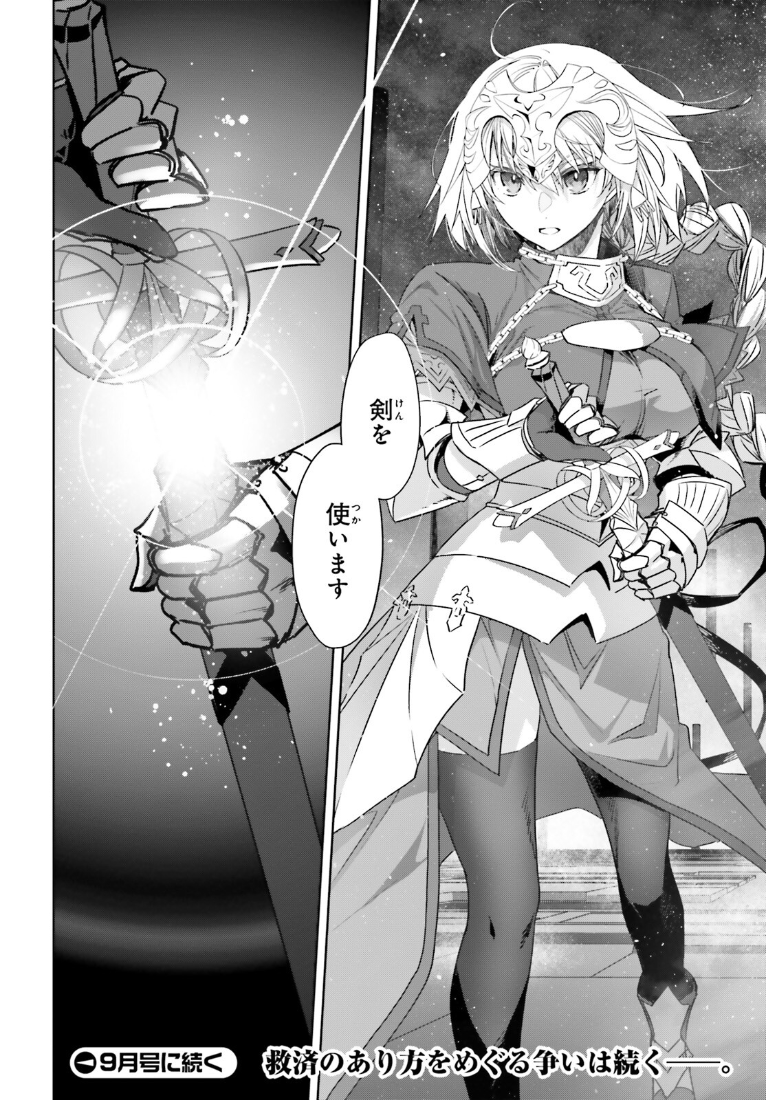 Fate/Apocrypha Chapter 68 40ページ