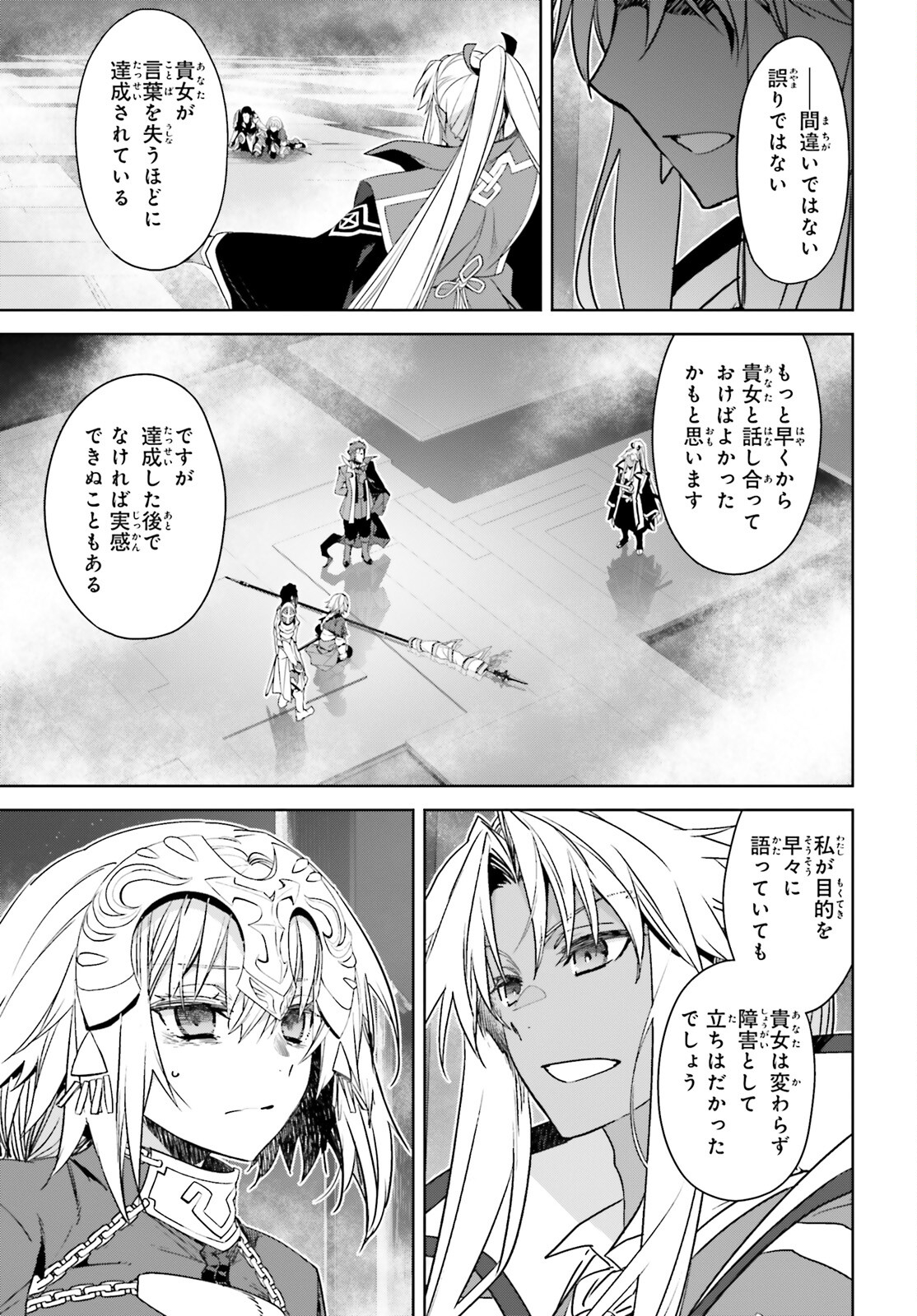 Fate/Apocrypha Chapter 68 5ページ