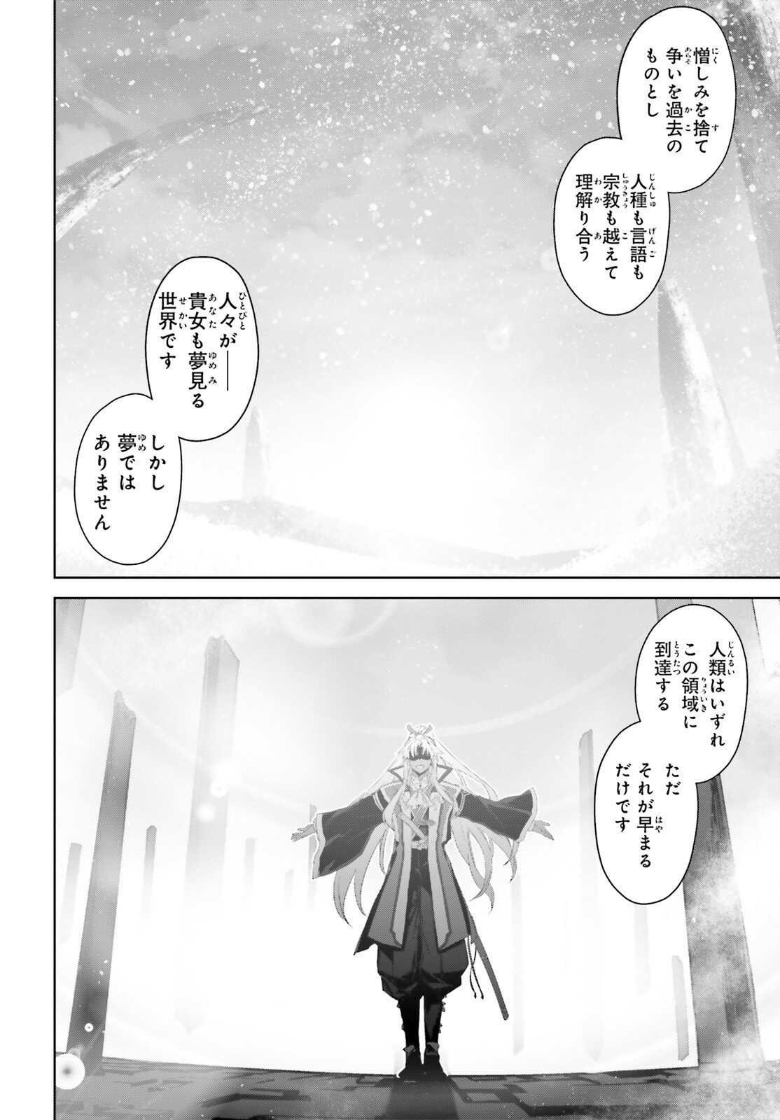Fate/Apocrypha Chapter 68 6ページ