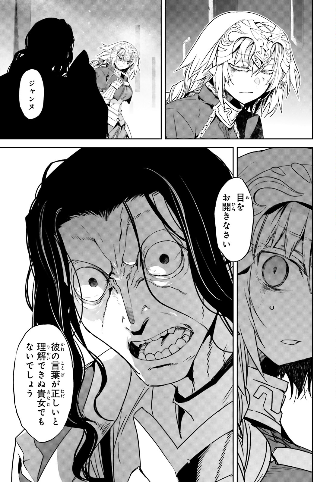 Fate/Apocrypha Chapter 68 7ページ