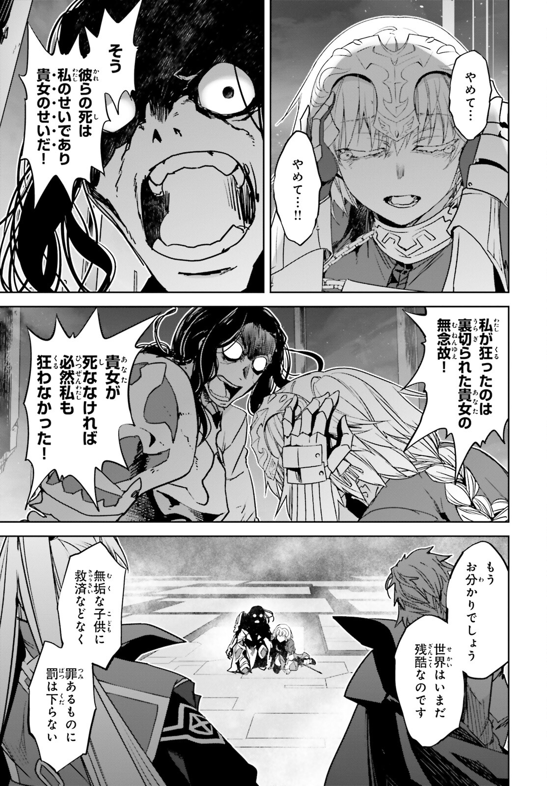 Fate/Apocrypha Chapter 68 9ページ