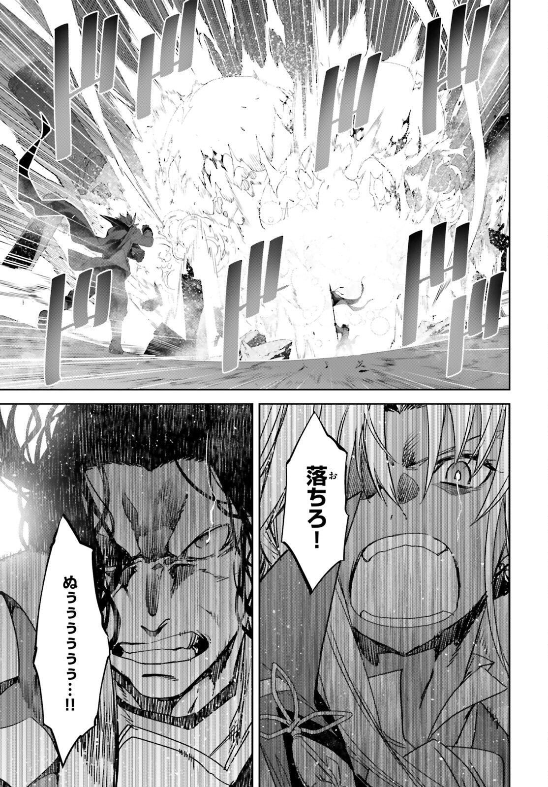 Fate/Apocrypha Chapter 69 11ページ