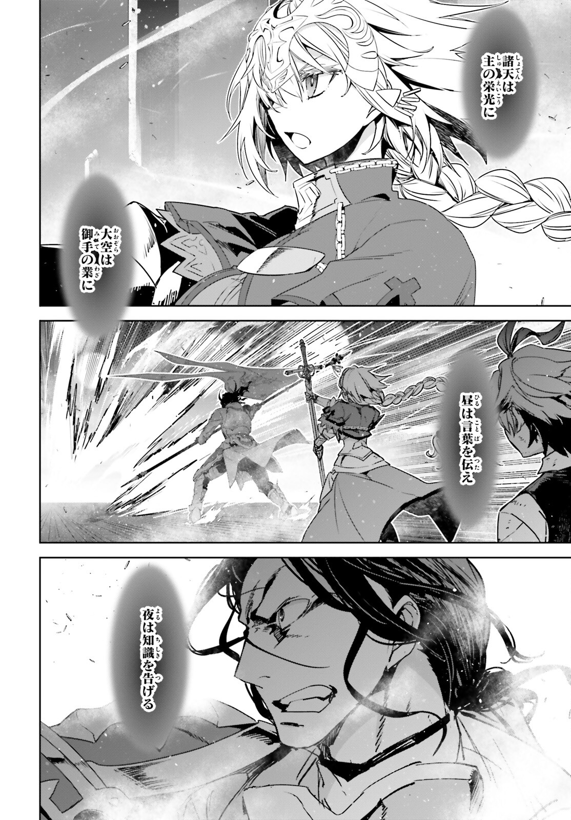 Fate/Apocrypha Chapter 69 14ページ