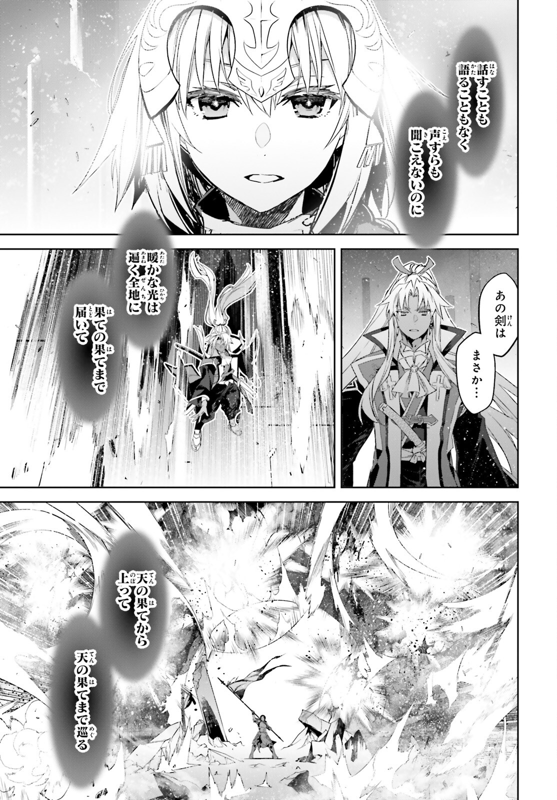 Fate/Apocrypha Chapter 69 15ページ