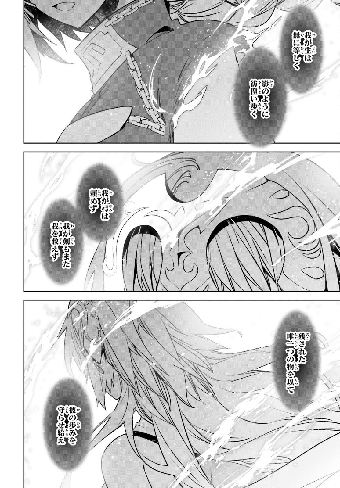 Fate/Apocrypha Chapter 69 18ページ