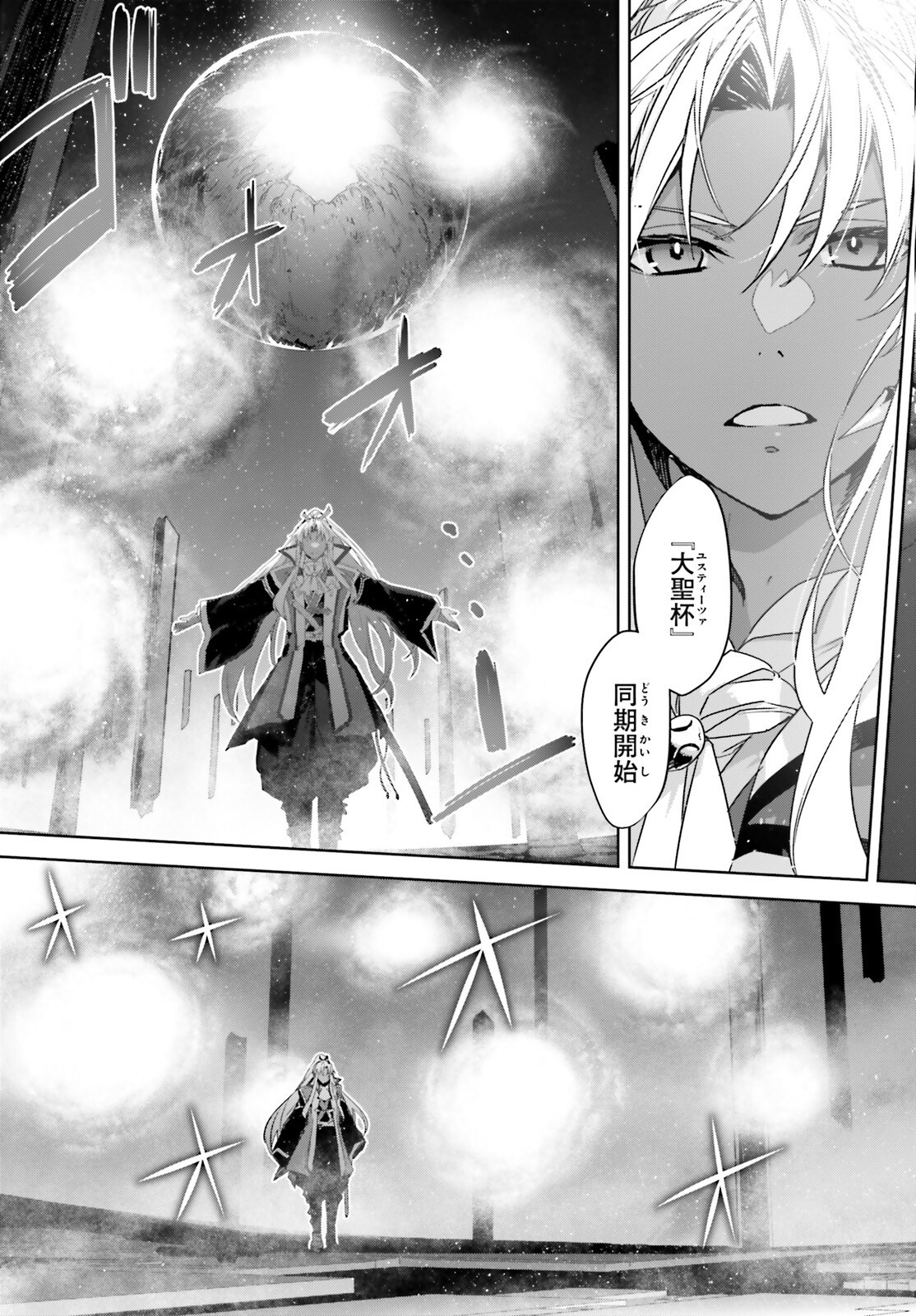 Fate/Apocrypha Chapter 69 3ページ