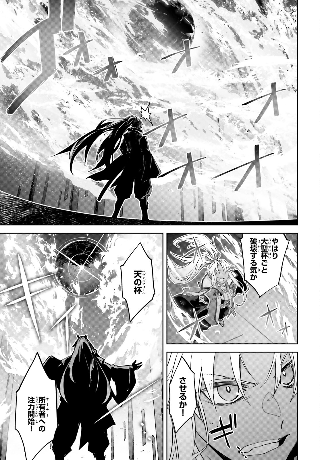 Fate/Apocrypha Chapter 69 25ページ