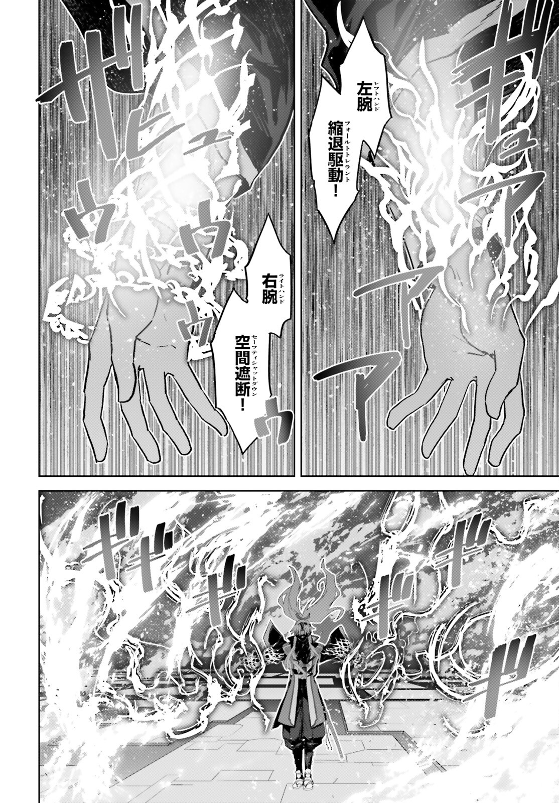 Fate/Apocrypha Chapter 69 26ページ