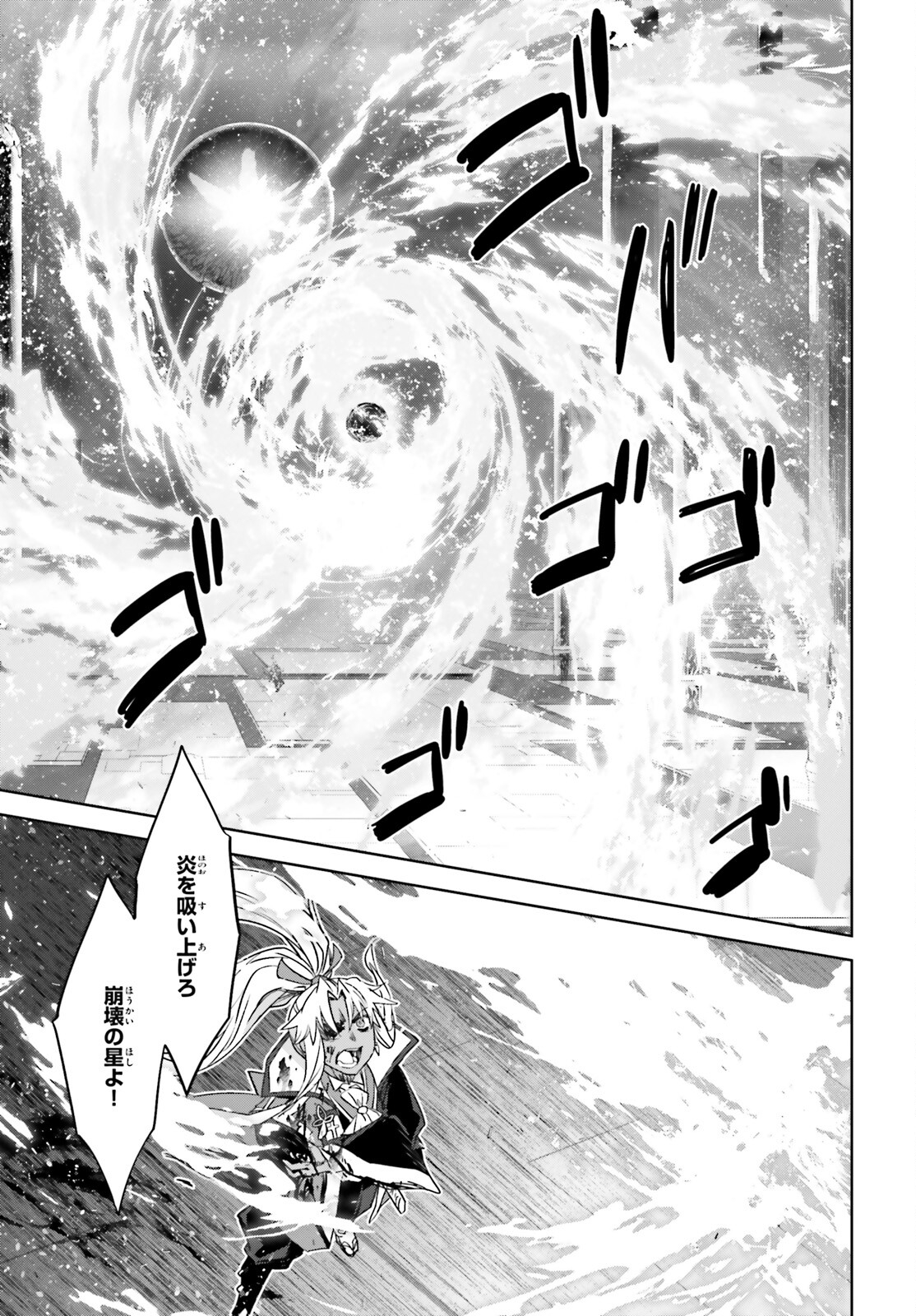 Fate/Apocrypha Chapter 69 29ページ
