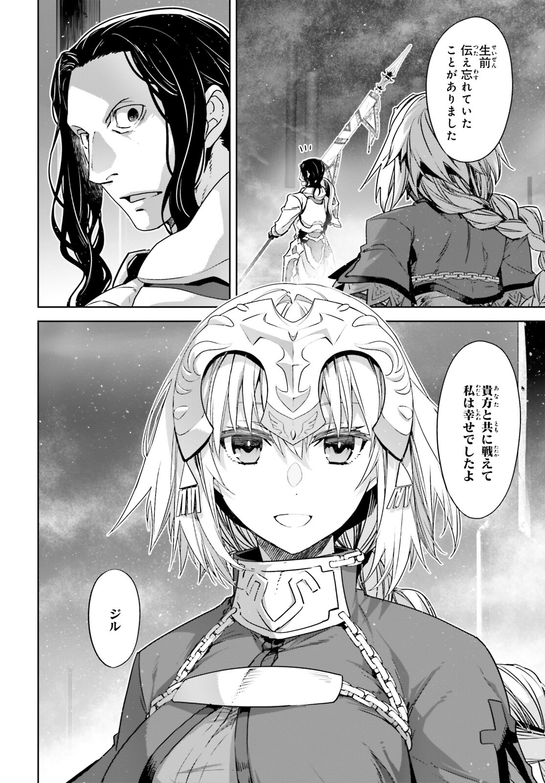 Fate/Apocrypha Chapter 69 4ページ