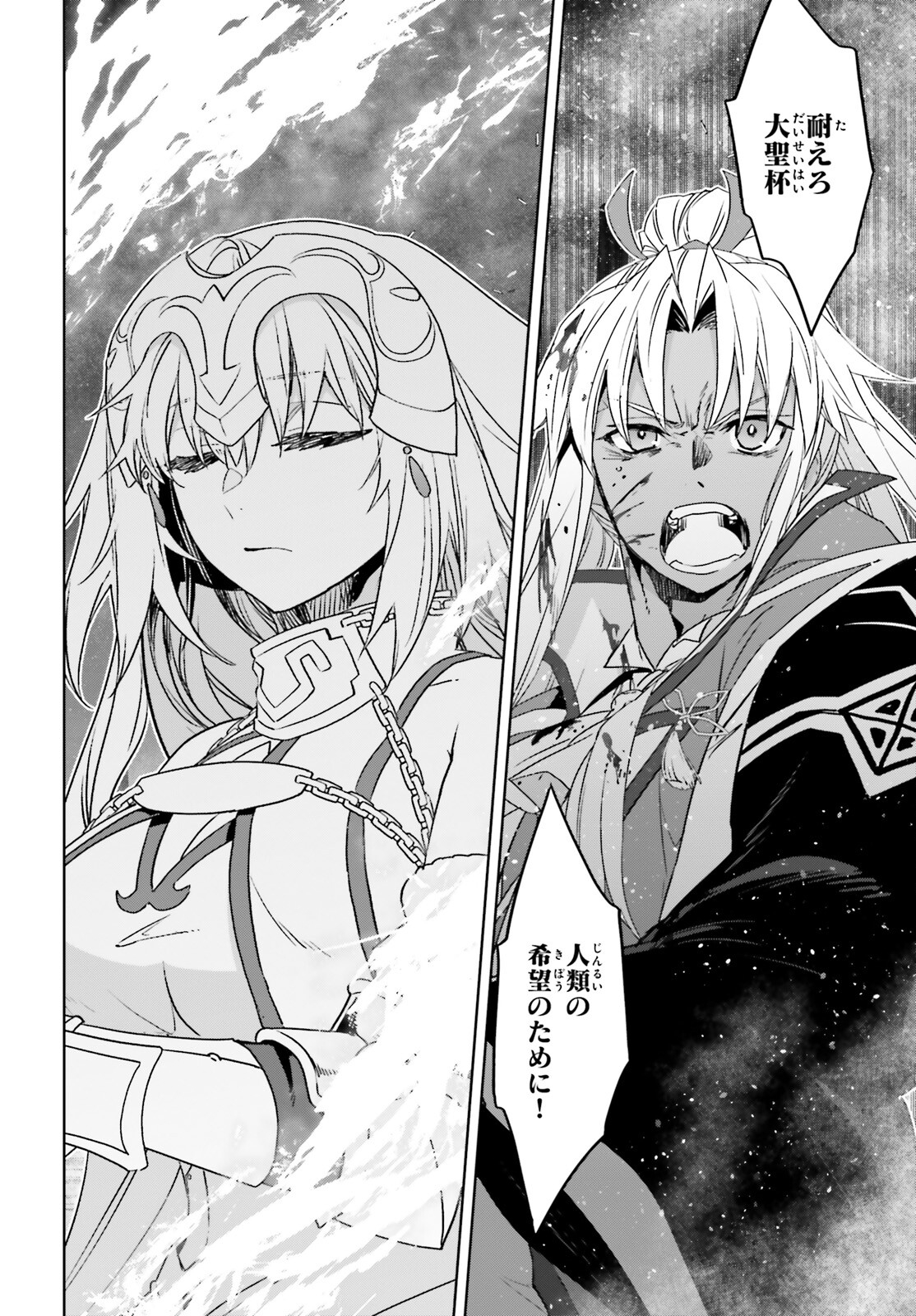 Fate/Apocrypha Chapter 69 32ページ