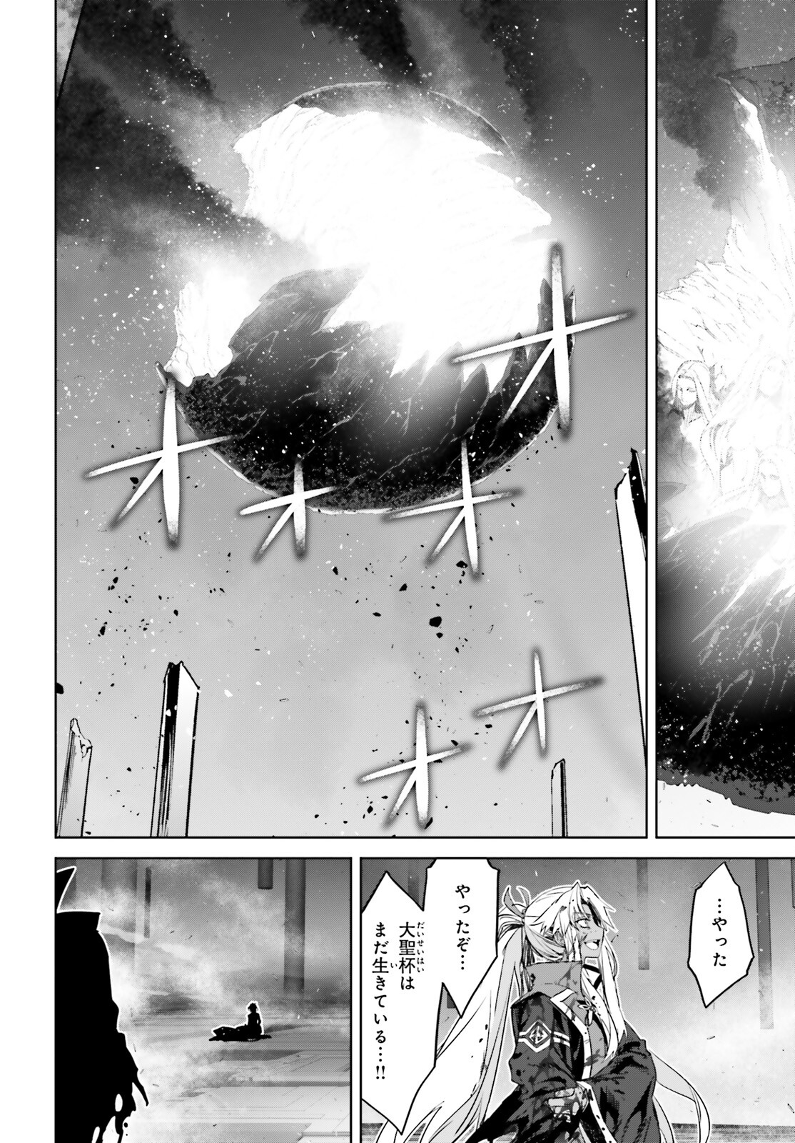 Fate/Apocrypha Chapter 69 34ページ