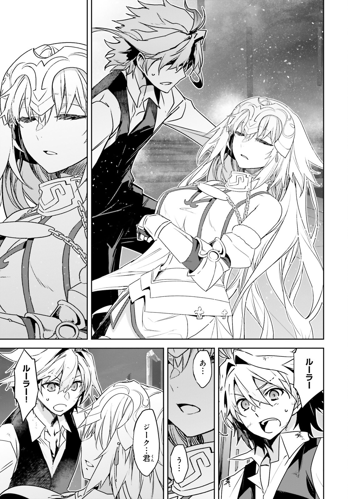 Fate/Apocrypha Chapter 69 35ページ