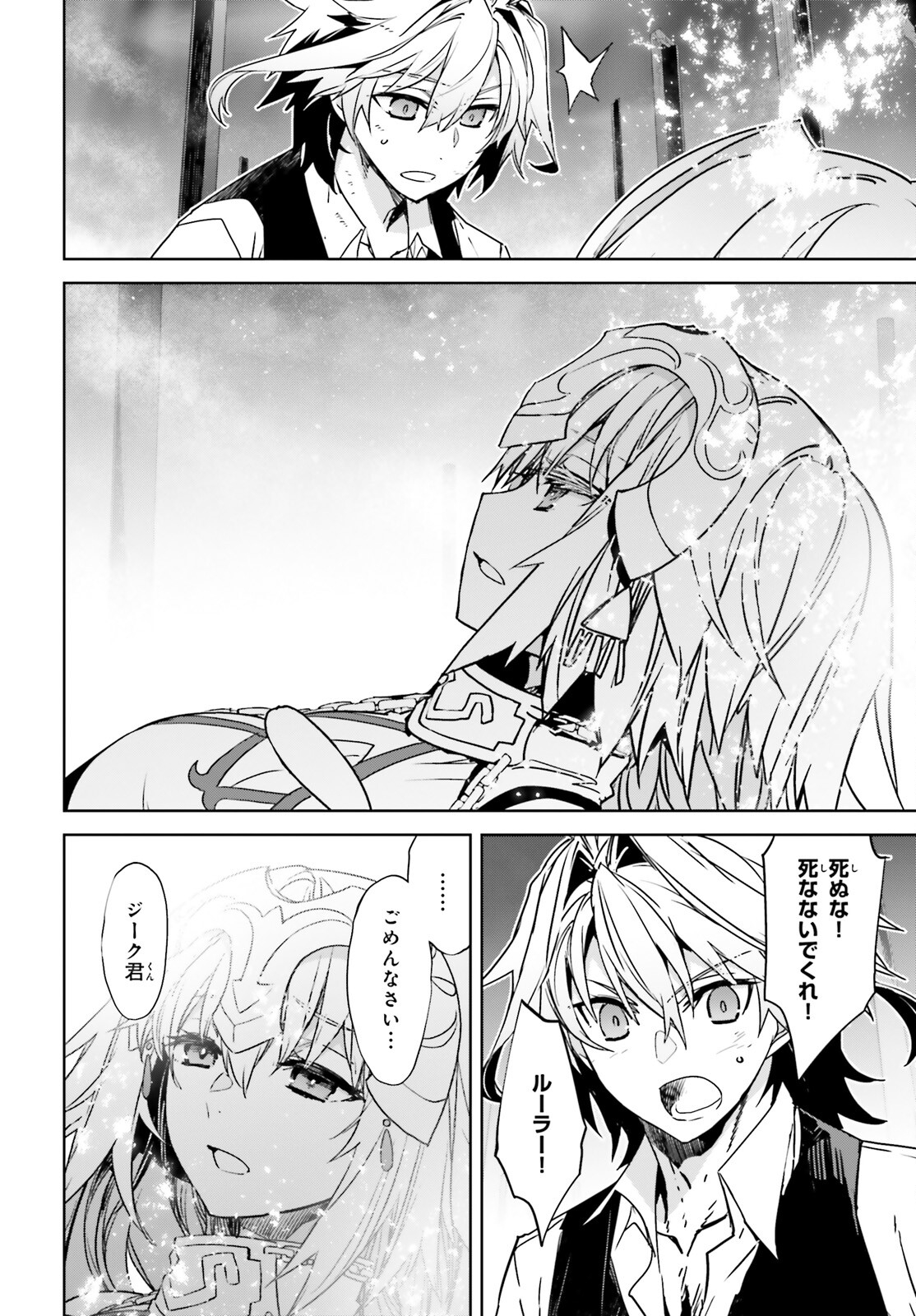 Fate/Apocrypha Chapter 69 36ページ