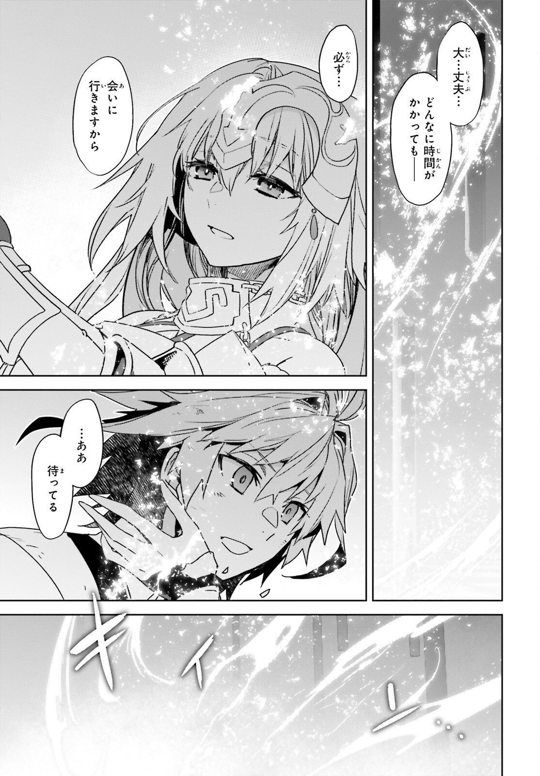 Fate/Apocrypha Chapter 69 37ページ