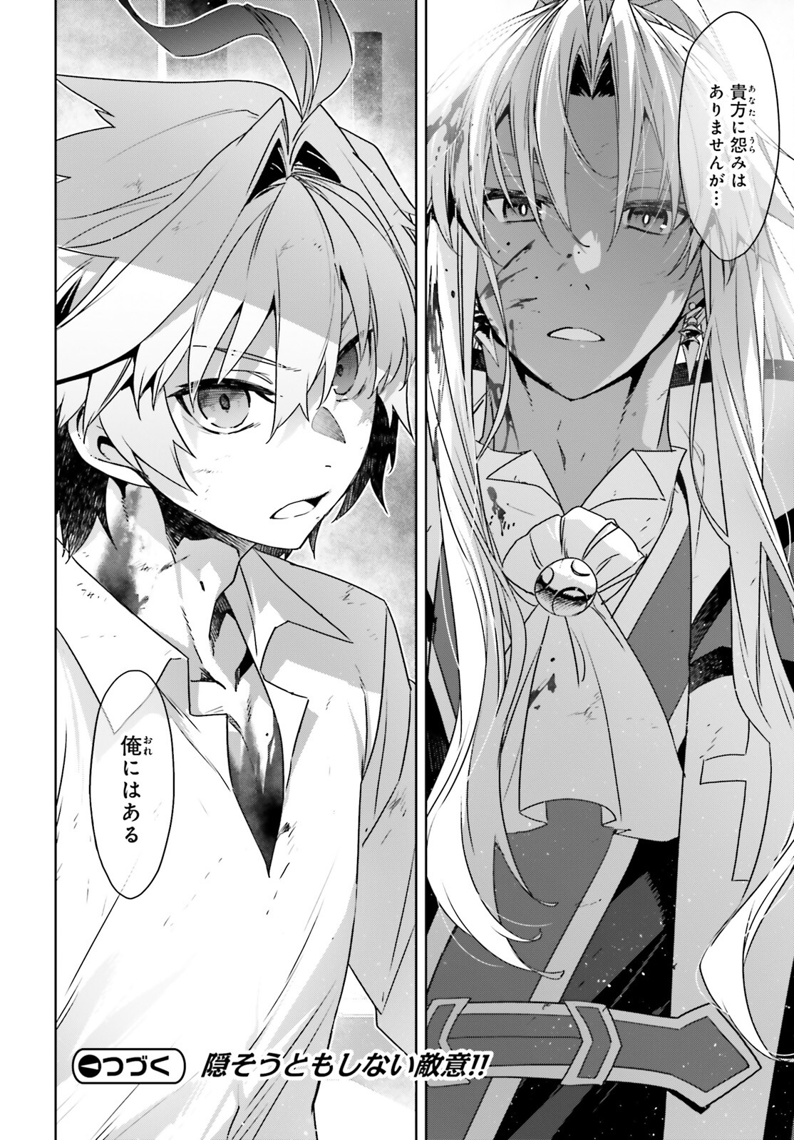 Fate/Apocrypha Chapter 69 40ページ
