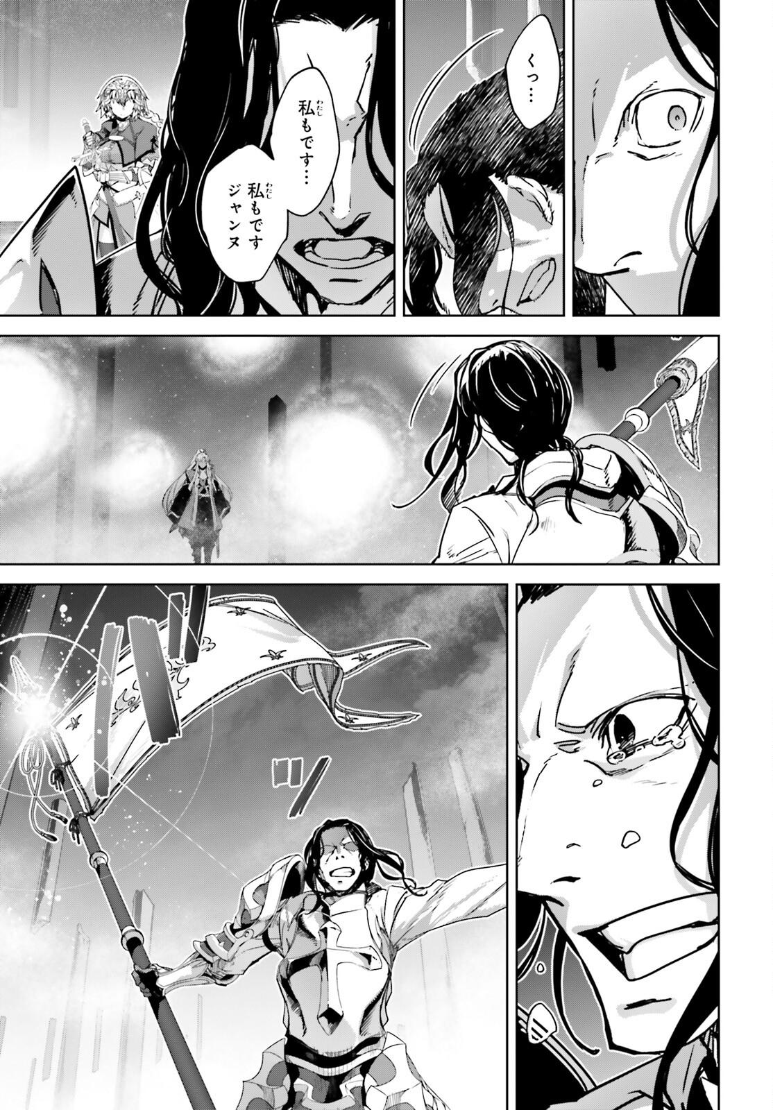 Fate/Apocrypha Chapter 69 5ページ
