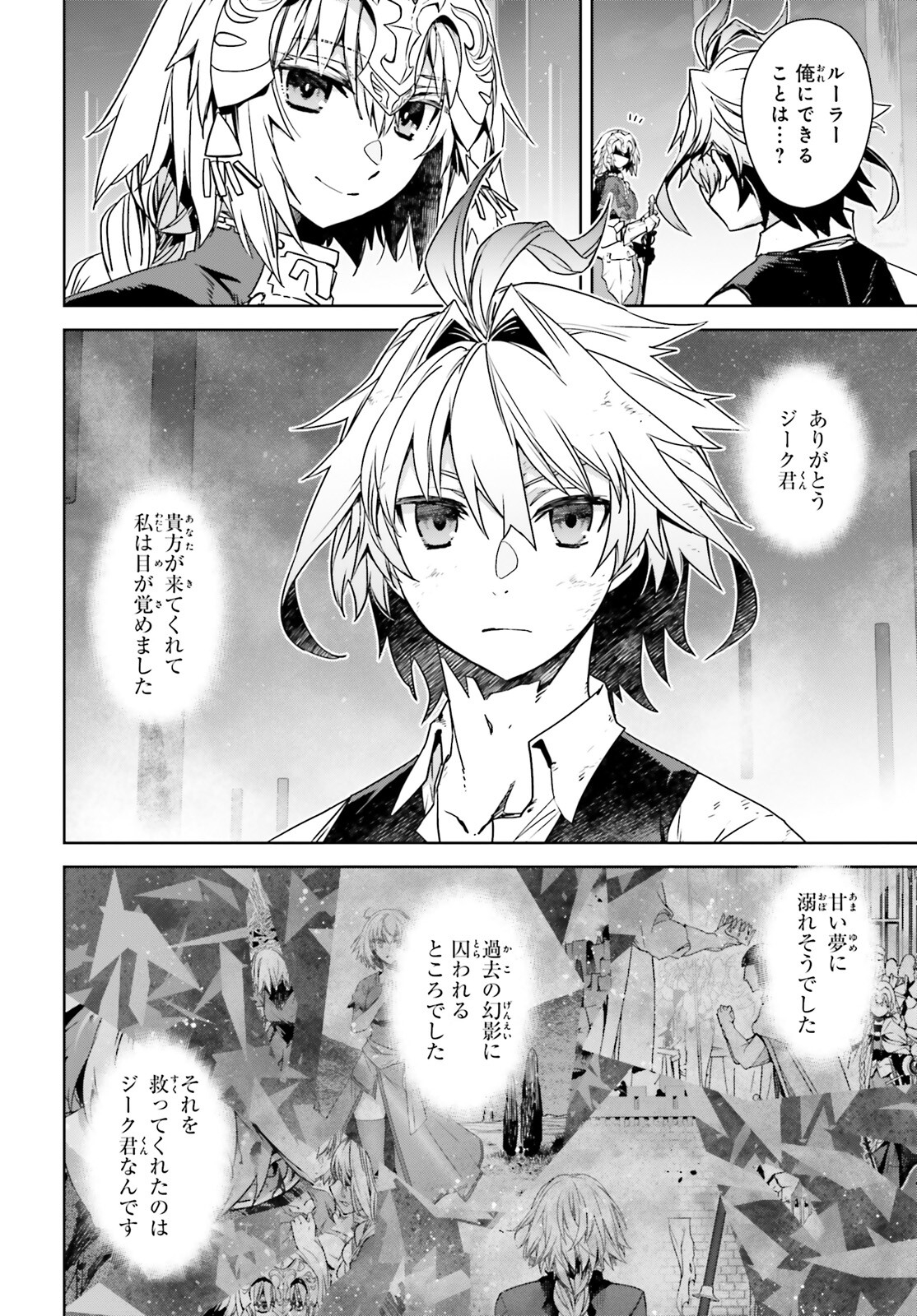 Fate/Apocrypha Chapter 69 6ページ