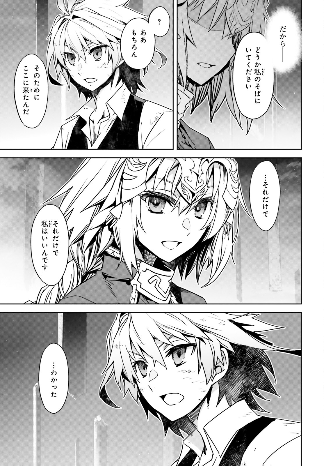 Fate/Apocrypha Chapter 69 7ページ