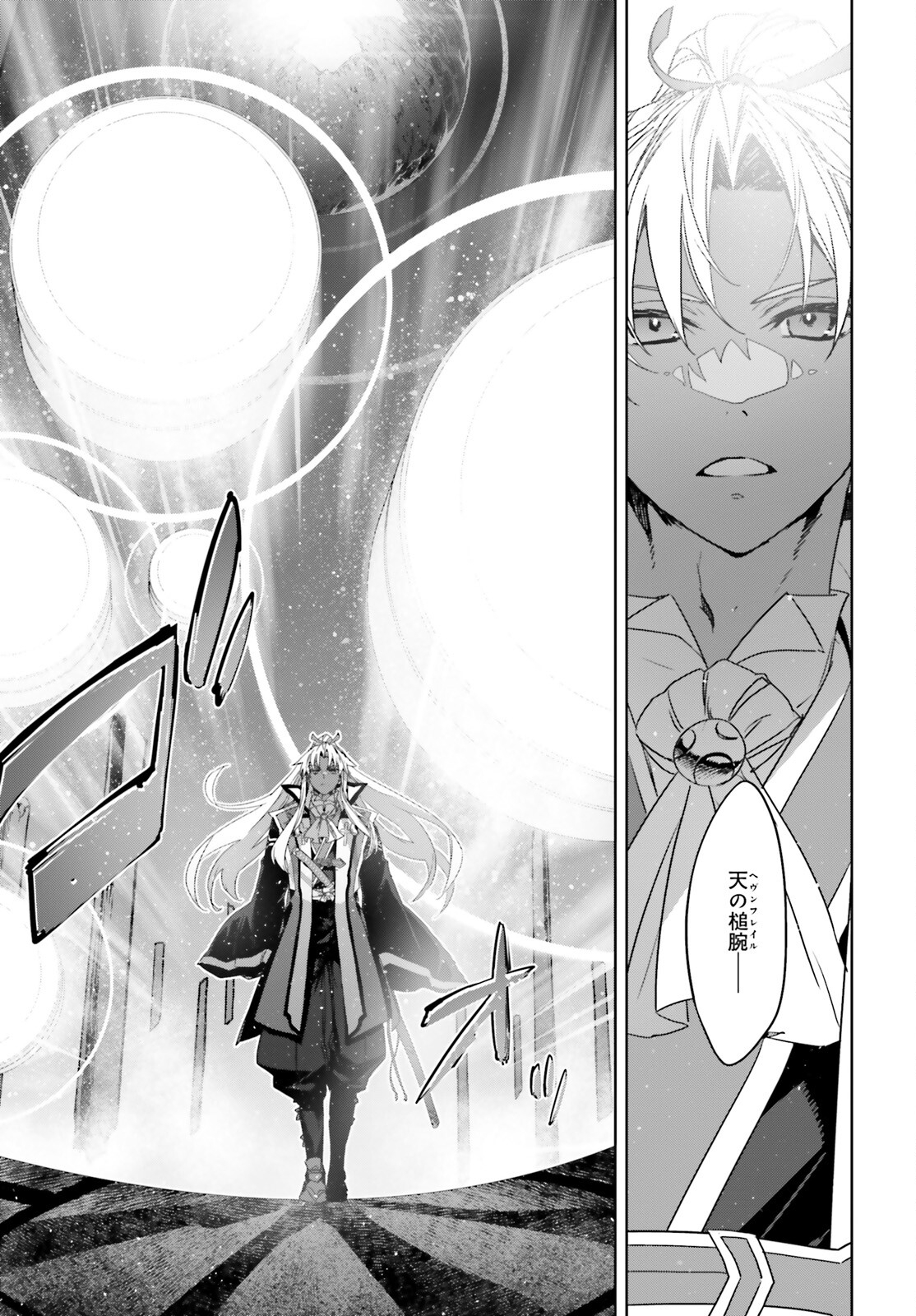 Fate/Apocrypha Chapter 69 9ページ